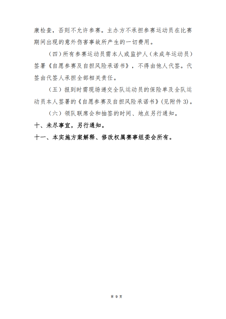 屏幕截图 2025-04-03 110009.png