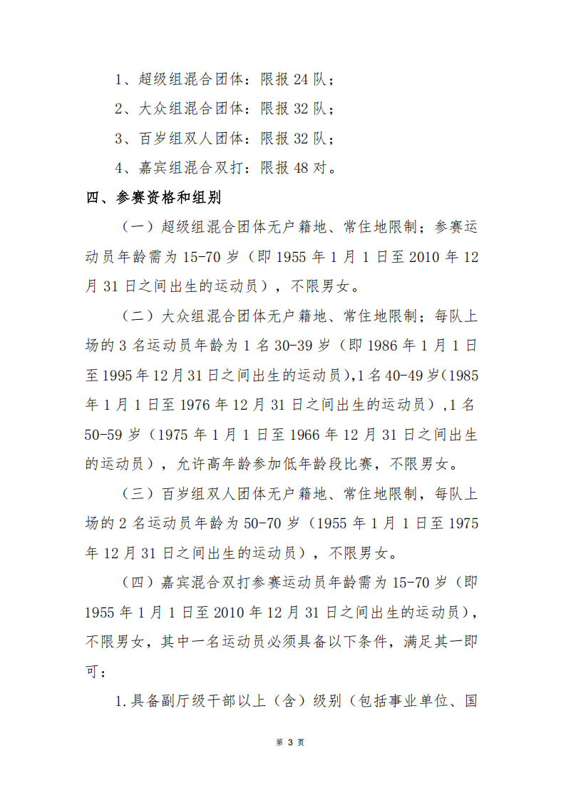 屏幕截图 2025-04-03 105918.png