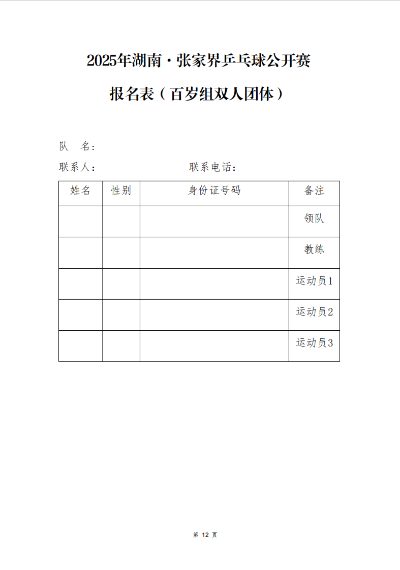 屏幕截图 2025-04-03 110030.png
