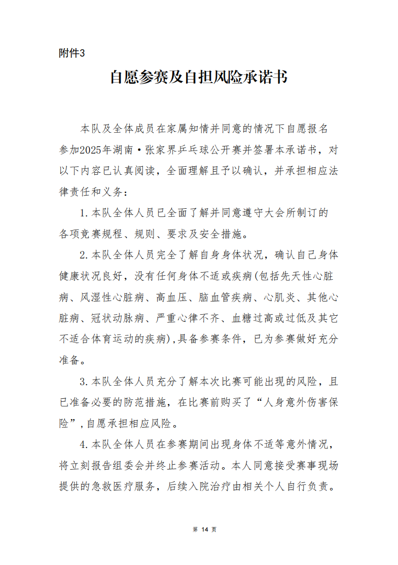 屏幕截图 2025-04-03 110042.png