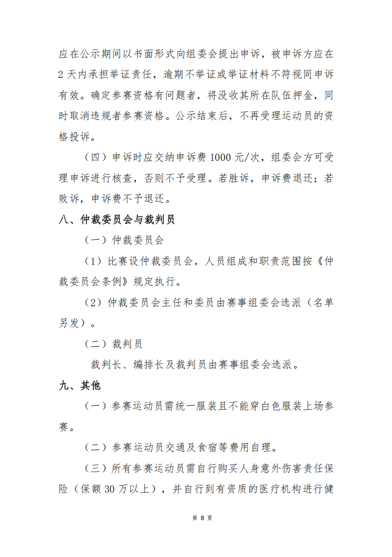 屏幕截图 2025-04-03 105959.png