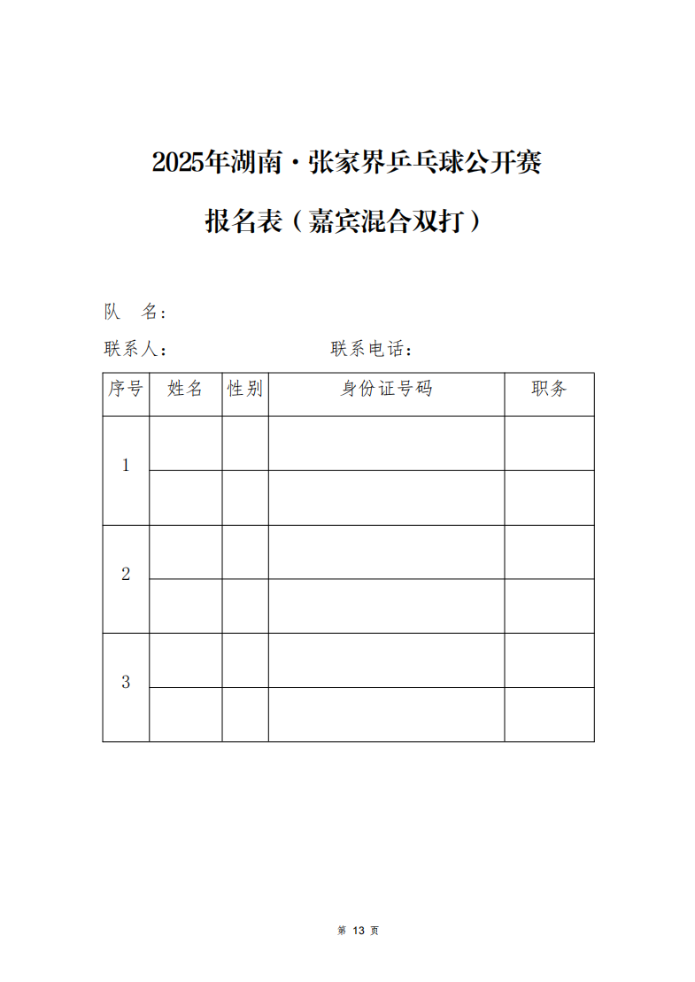 屏幕截图 2025-04-03 110036.png