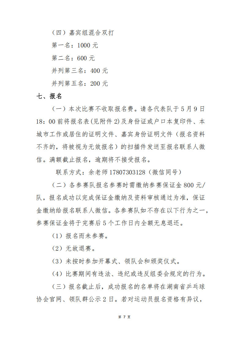 屏幕截图 2025-04-03 105951.png