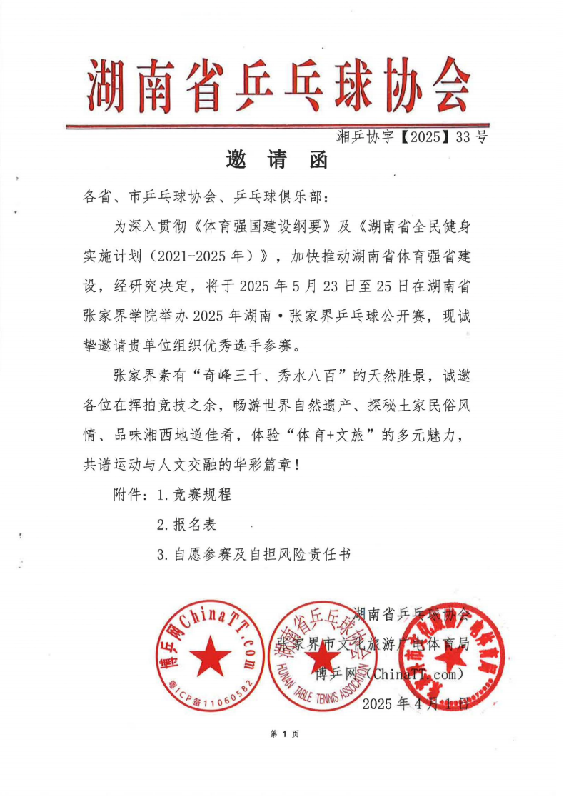 屏幕截图 2025-04-03 105902.png