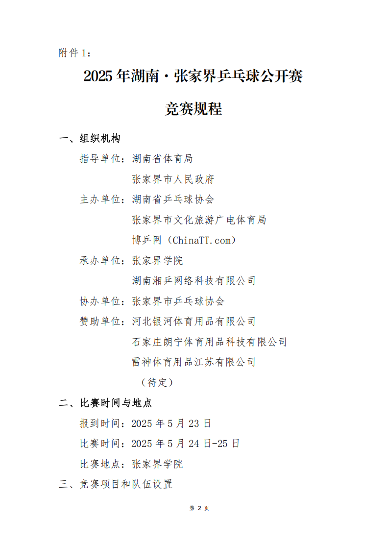 屏幕截图 2025-04-03 105911.png