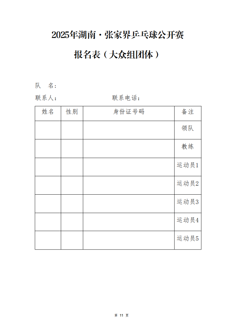 屏幕截图 2025-04-03 110022.png
