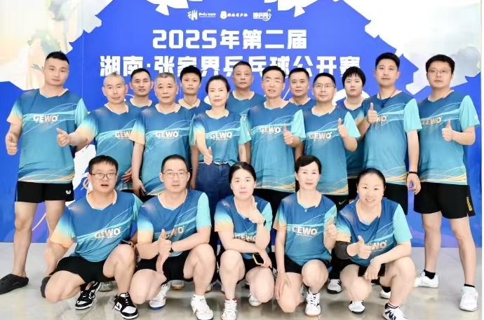 岳阳市乒乓球运动协会工作简报第四期