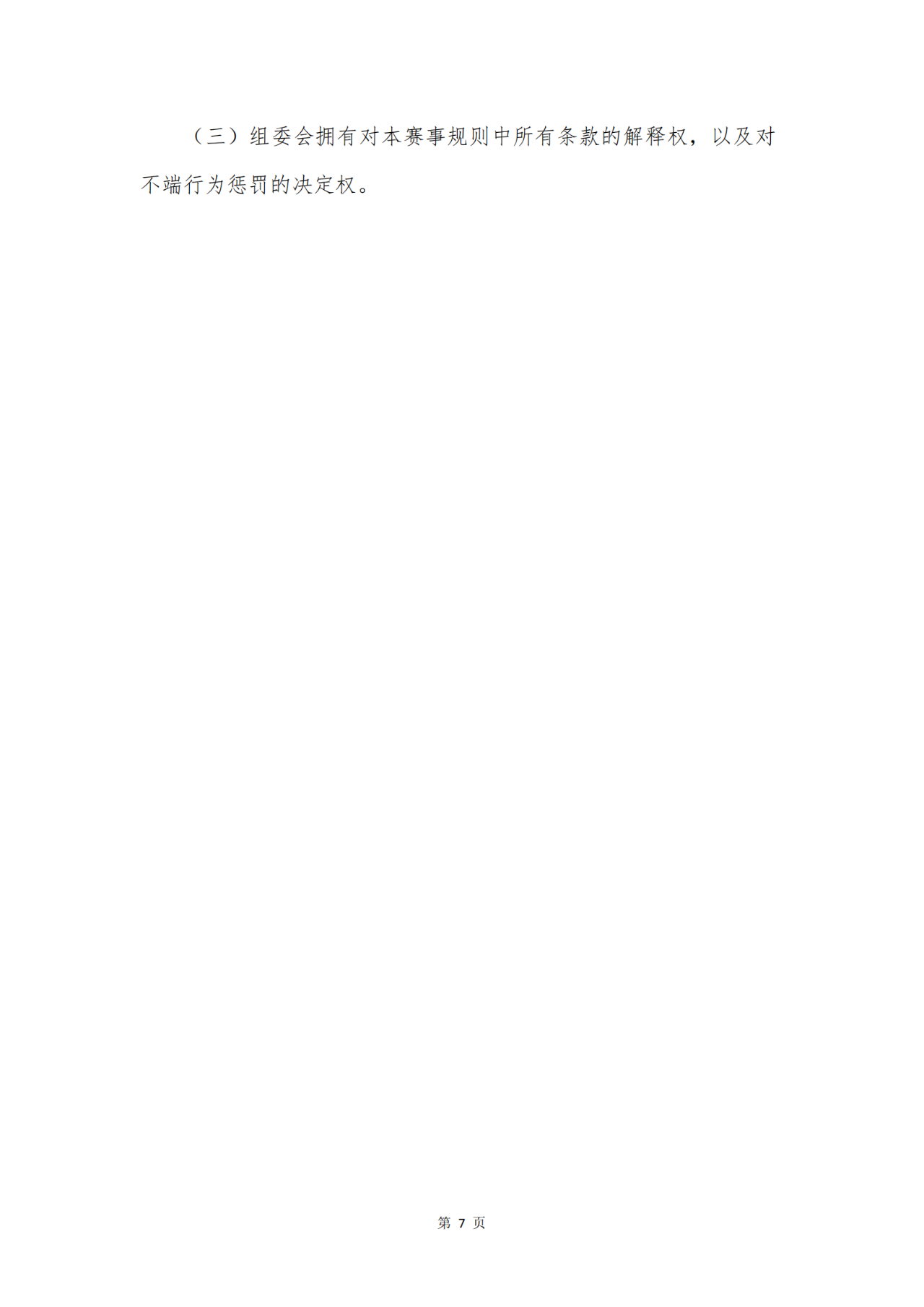 bc3e452f4b62b95aad29c0666947cbd7.png
