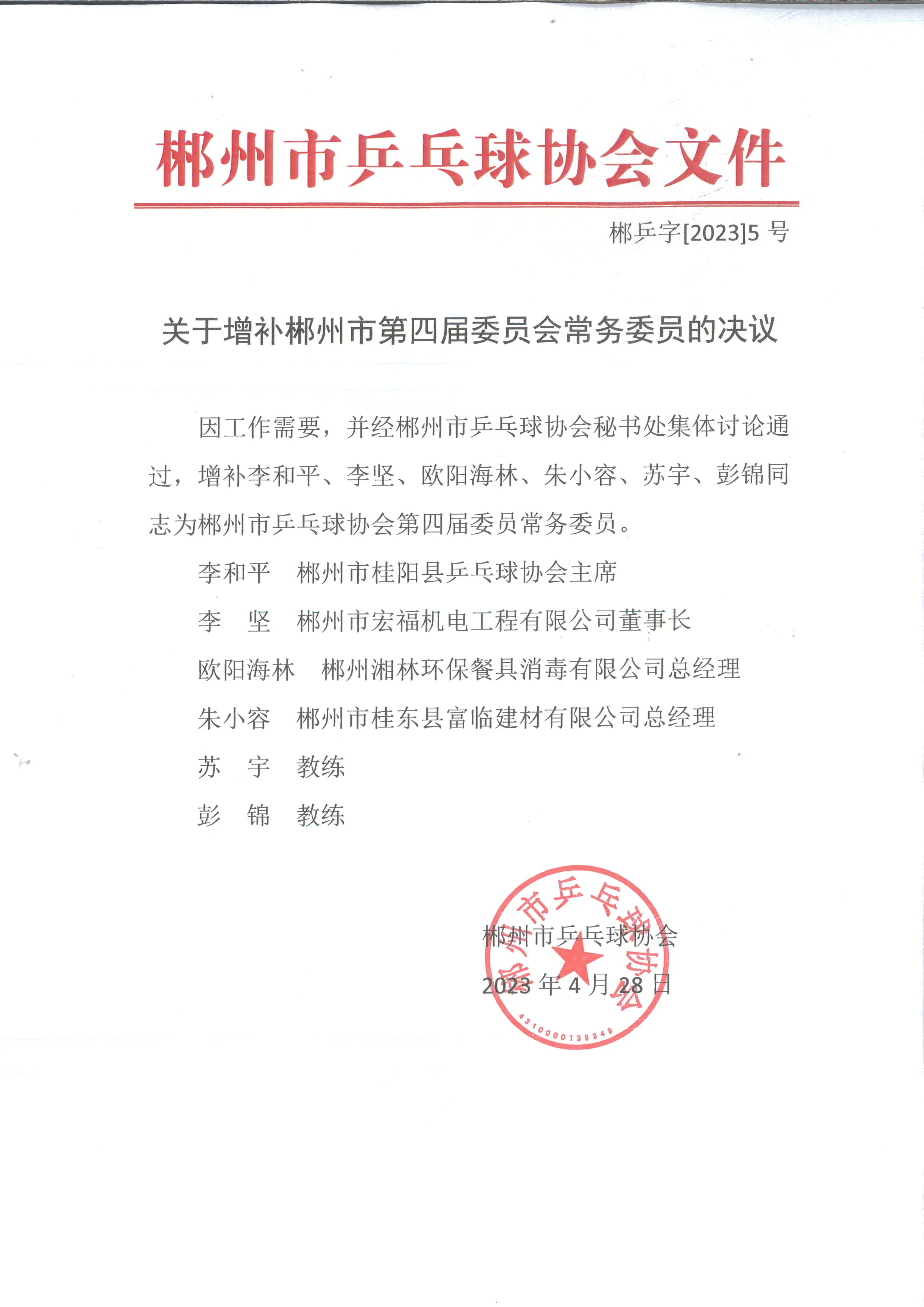微信图片_20230427151743.jpg