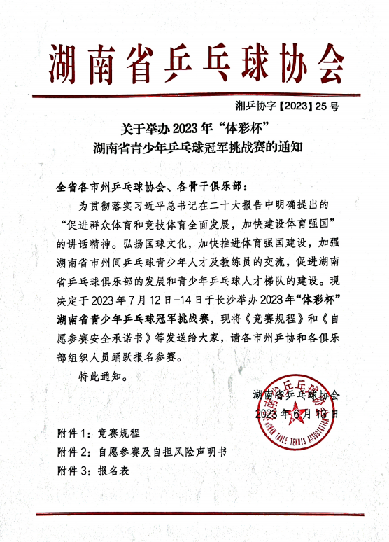 冠军赛.jpg
