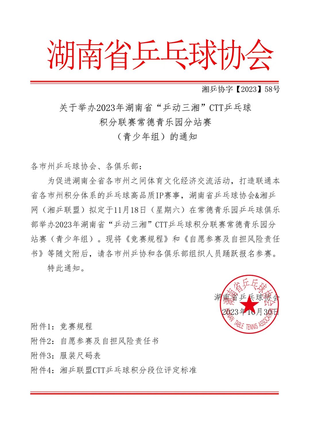 青乐园.png