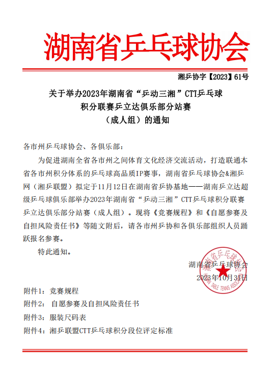乒立达.jpg