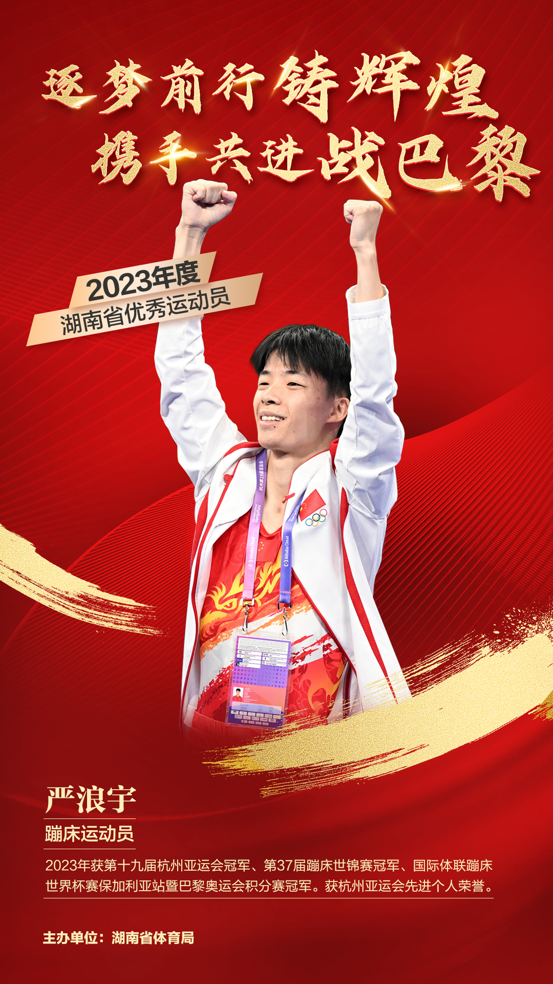 严浪宇 1080X1920.jpg