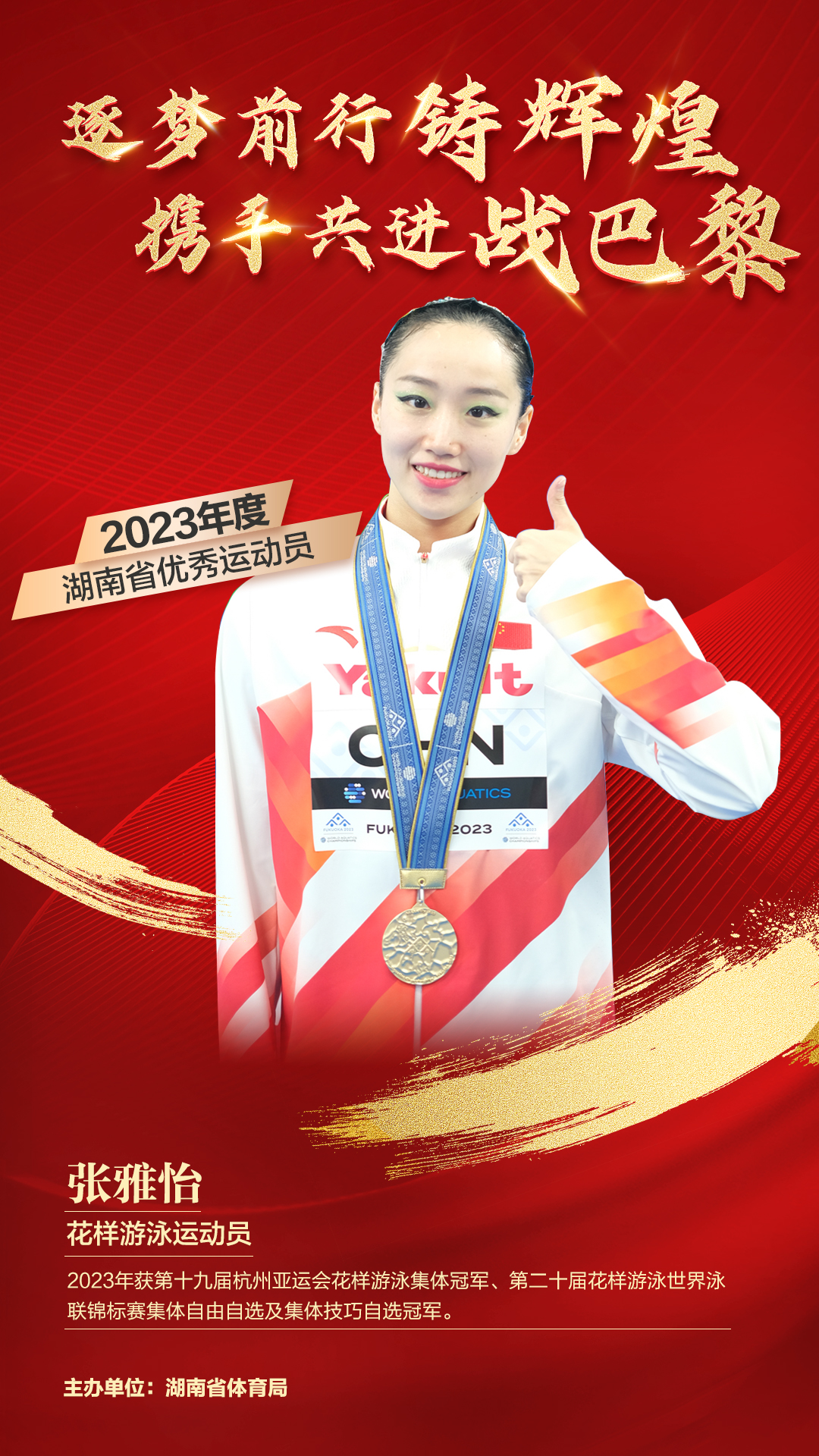 张雅怡 1080X1920.jpg