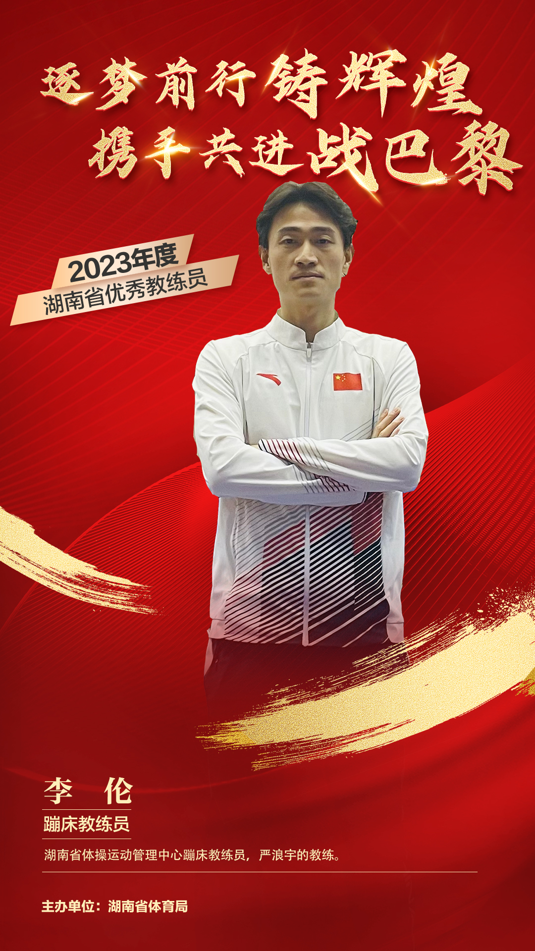 李伦 1080X1920.jpg