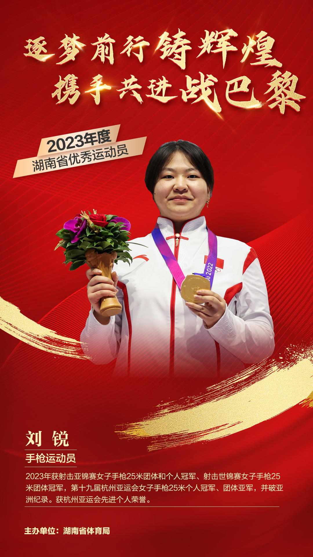 刘锐-1080X1920.jpg